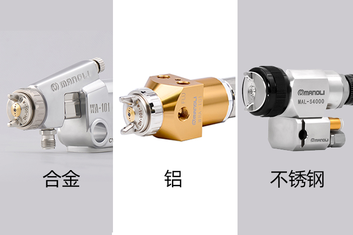 空气喷枪的材质有哪些？