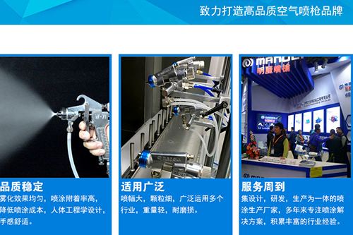 明丽喷枪厂家告诉你喷漆枪一般漏油有哪几种情况出现？