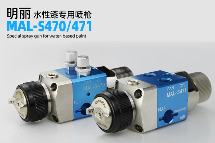 MAL-S470和MAL-S471的不同