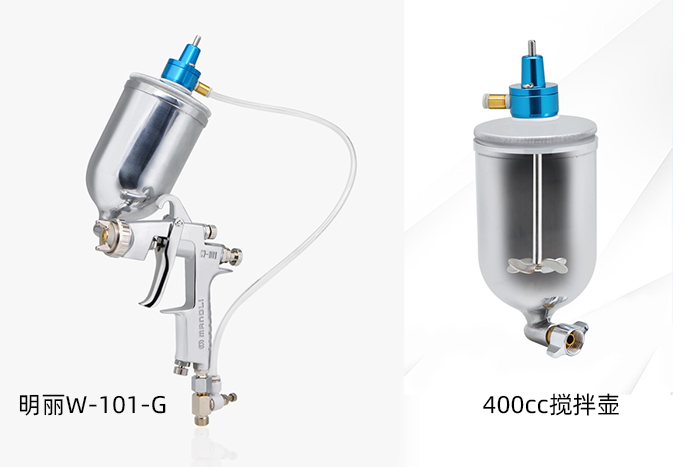 明丽上壶气动搅拌喷枪
