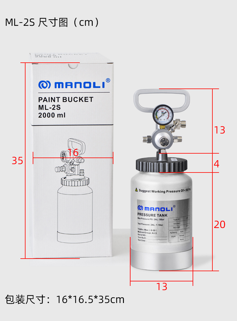 2L压力桶ML-2S尺寸图