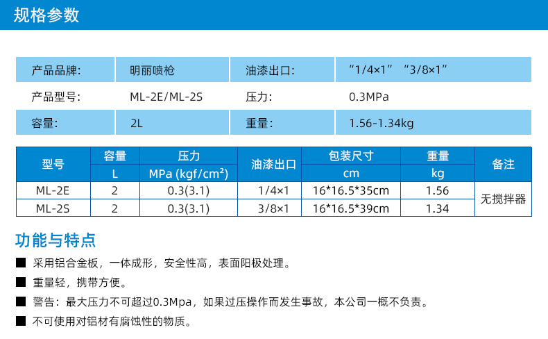 2L压力桶规格参数